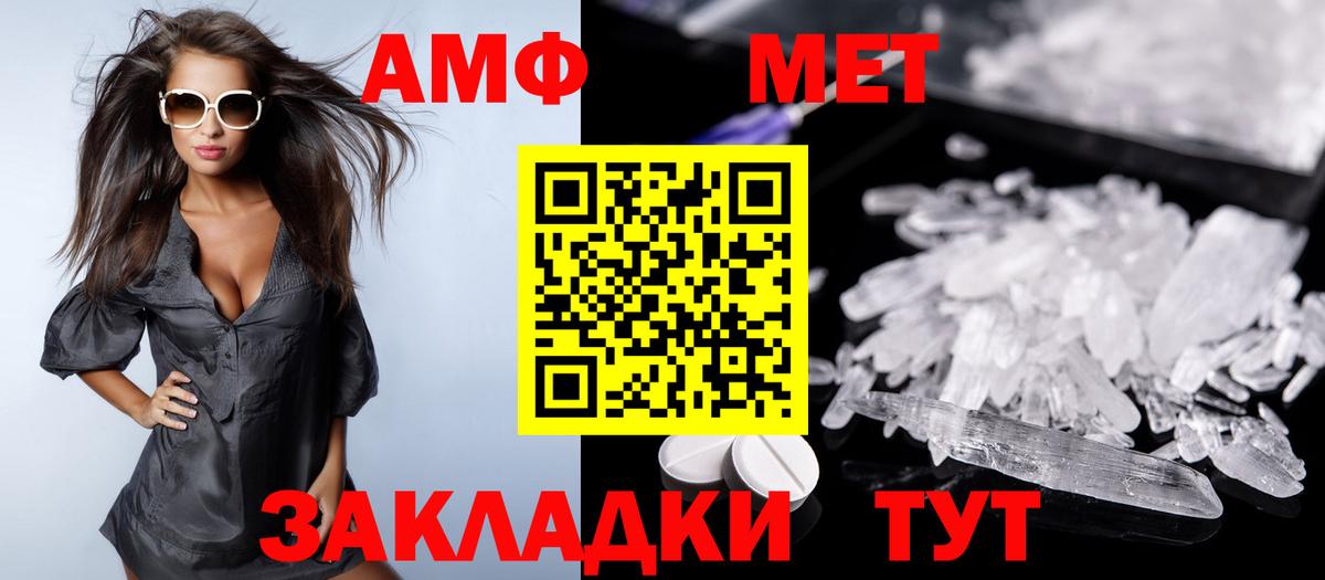 Amphetamine VHQ Гулькевичи