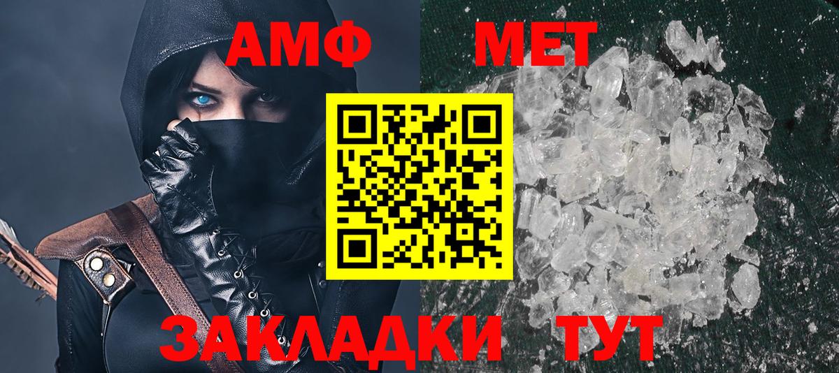 Amphetamine  Amphetamine  Гулькевичи  Amphetamine Premium  Вход с VPN 