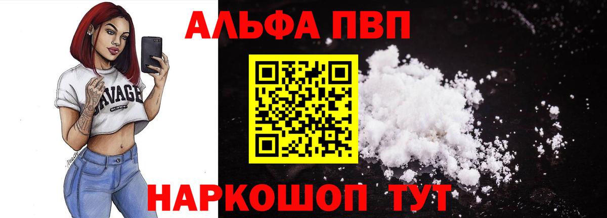 A PVP Соль Гулькевичи