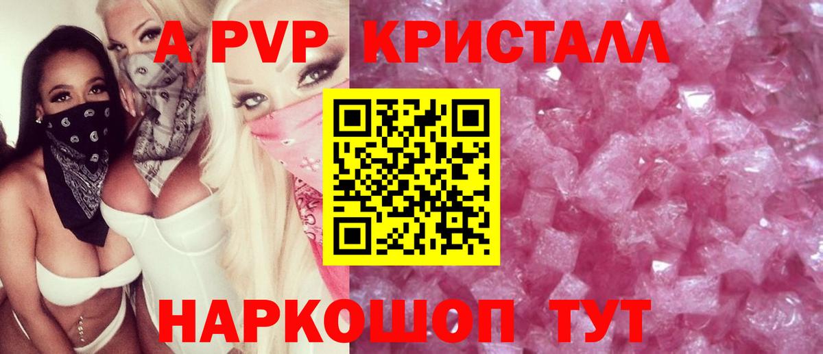 Alpha PVP СК  APVP СК  Альфа ПВП  Alpha PVP СК  Гулькевичи 