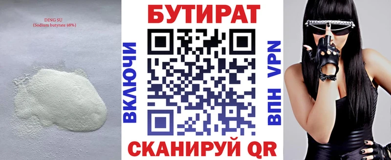 blacksprut вход  Гулькевичи  Бутират BDO 33%  купить закладку 