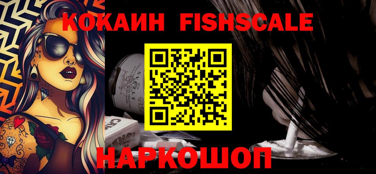КОКАИН Эквадор  Вход с VPN  Гулькевичи  Кокаин VHQ 