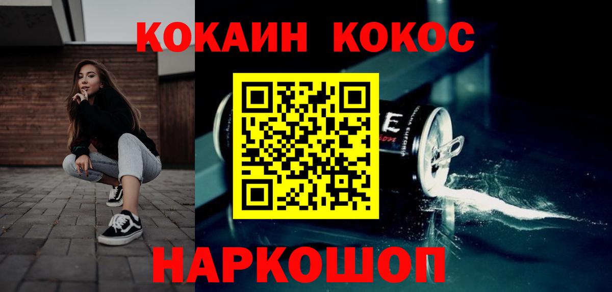 COCAIN VHQ Гулькевичи