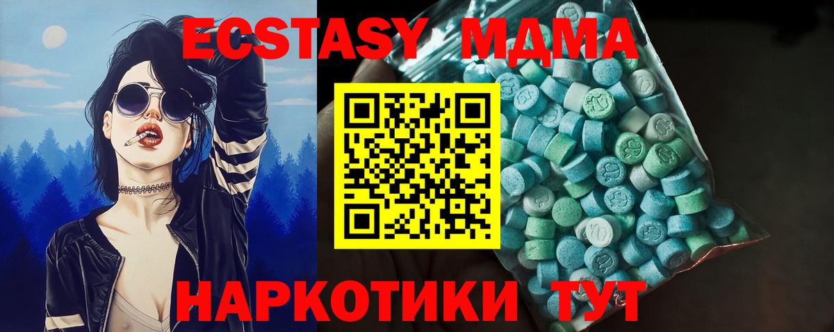 купить закладку  Экстази XTC  KRAKEN как войти  Вход с VPN  Гулькевичи  ЭКСТАЗИ таблы 