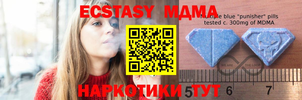 Ecstasy XTC  Экстази диски  как найти закладки  Гулькевичи 