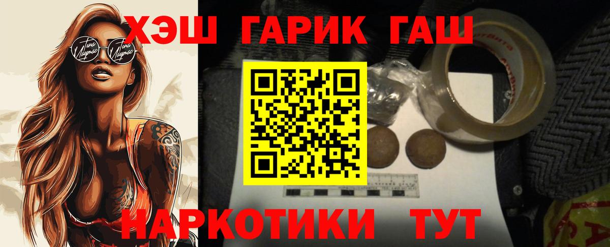 ГАШИШ Ice-O-Lator Гулькевичи