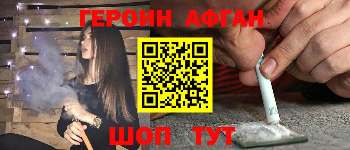 Гулькевичи  ГЕРОИН герыч  Вход с VPN 