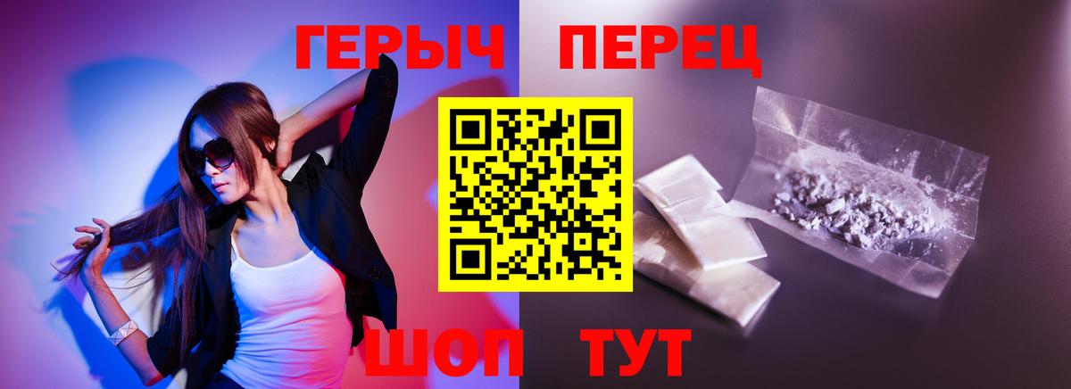 Героин белый Гулькевичи