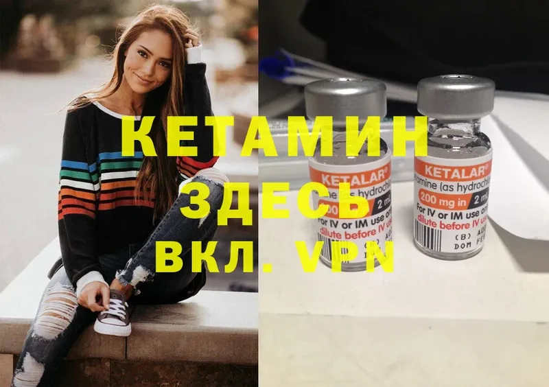 КЕТАМИН ketamine  Гулькевичи 