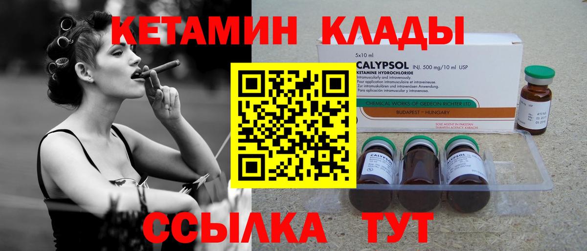 Гулькевичи  Кетамин ketamine  Вход с VPN  omg как войти  Кетамин VHQ 