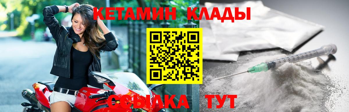 блэк спрут ONION  Гулькевичи  Кетамин ketamine 