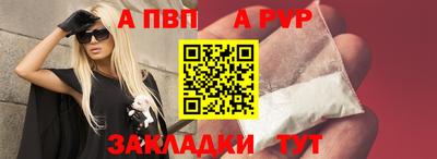 ALPHA-PVP Балахна