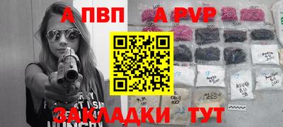 ALPHA-PVP Балахна