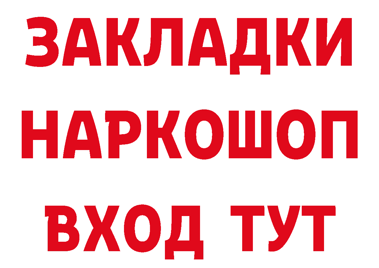 Бутират бутик маркетплейс это ОМГ ОМГ Гулькевичи