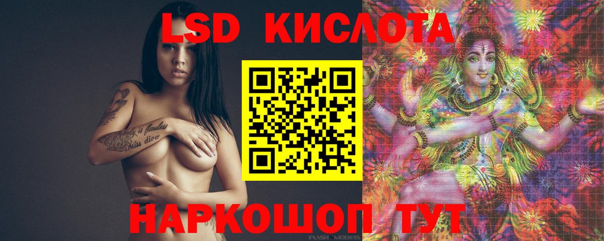 Лсд 25 экстази ecstasy  Вход с VPN  ЛСД экстази ecstasy  Лсд 25 экстази  Гулькевичи 