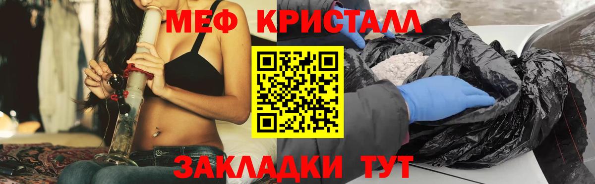 Меф мяу мяу мука Гулькевичи