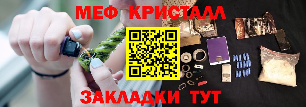 Меф  Гулькевичи