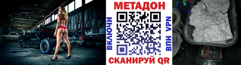 МЕТАДОН белоснежный  цены наркотик  гидра ссылка  Гулькевичи 