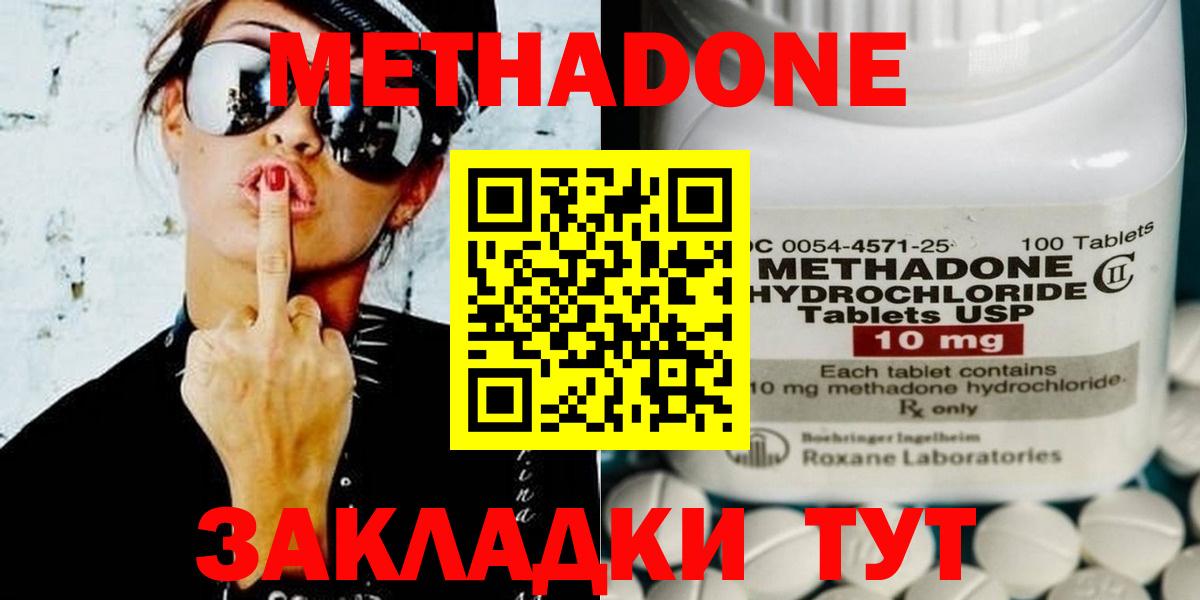 Метадон кристалл  Вход с VPN  Метадон белоснежный  Гулькевичи 