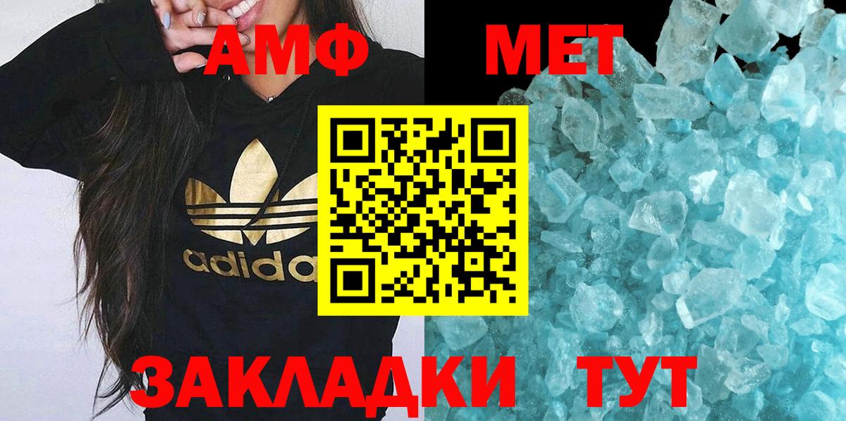 Гулькевичи  Метамфетамин кристалл  Вход с VPN  Метамфетамин кристалл 