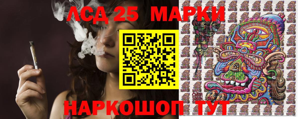 Марки 25I-NBOMe 1,8мг  Вход с VPN  Гулькевичи  Марки 25I-NBOMe 1,8мг 
