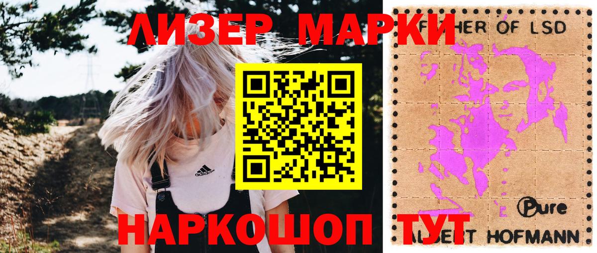 Марки 25I-NBOMe 1,8мг  Марки 25I-NBOMe 1,8мг  Гулькевичи 