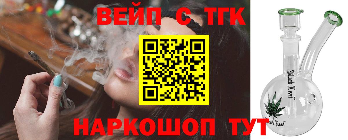 Гулькевичи  Дистиллят ТГК гашишное масло  ТГК жижа  Вход с VPN 